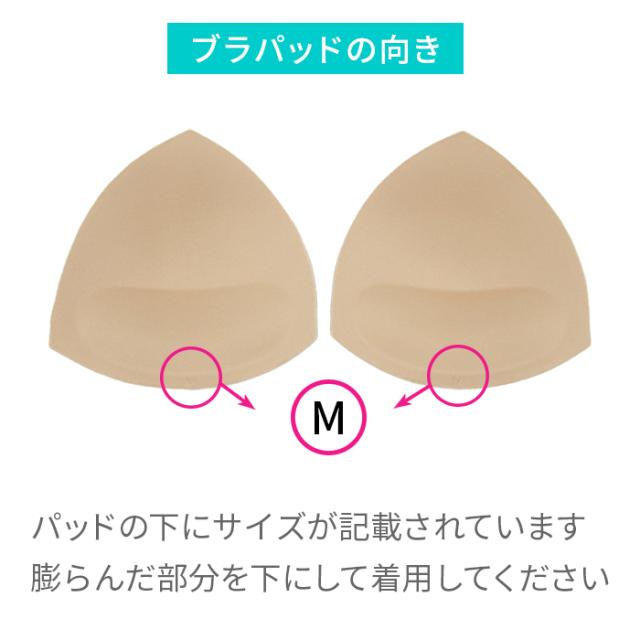 自然に盛れる 美胸底上げブラパッド