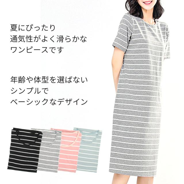 綿95％でお肌に優しいルームウェア