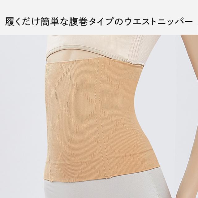 【送料無料】 腹巻ウエストニッパー クロスステッチ ボーン入り