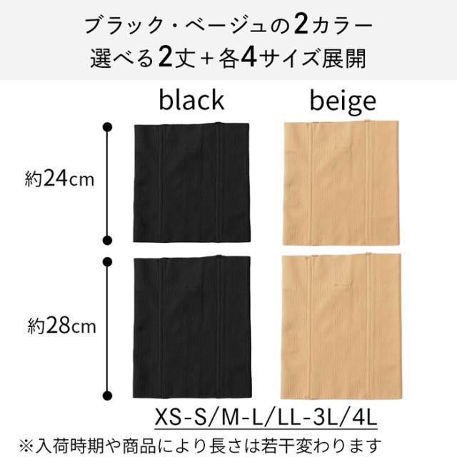 【送料無料】 腹巻ウエストニッパー クロスステッチ ボーン入り