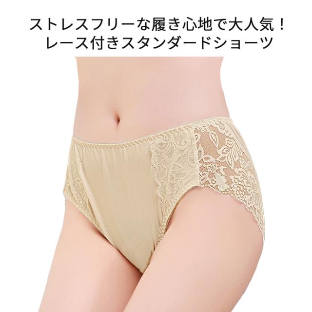【送料無料】ストレスフリーな履き心地で大人気のショーツ
