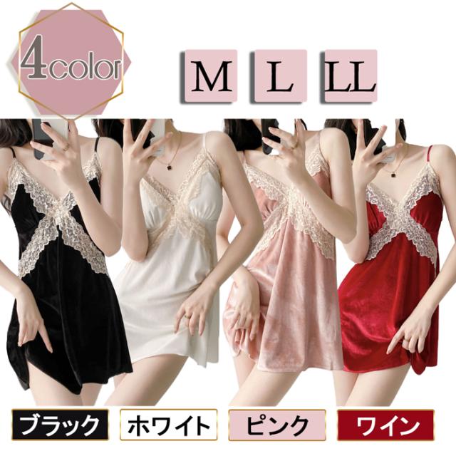 ベロアガウン＆スリップセット