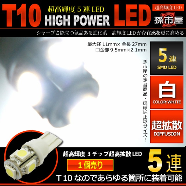 【限定品新品】バックランプLED ネイキッド L750 760系 バック球 ホワイト 白 T16 10発 SMD バルブ ウェッジ球 リア ウェッジ