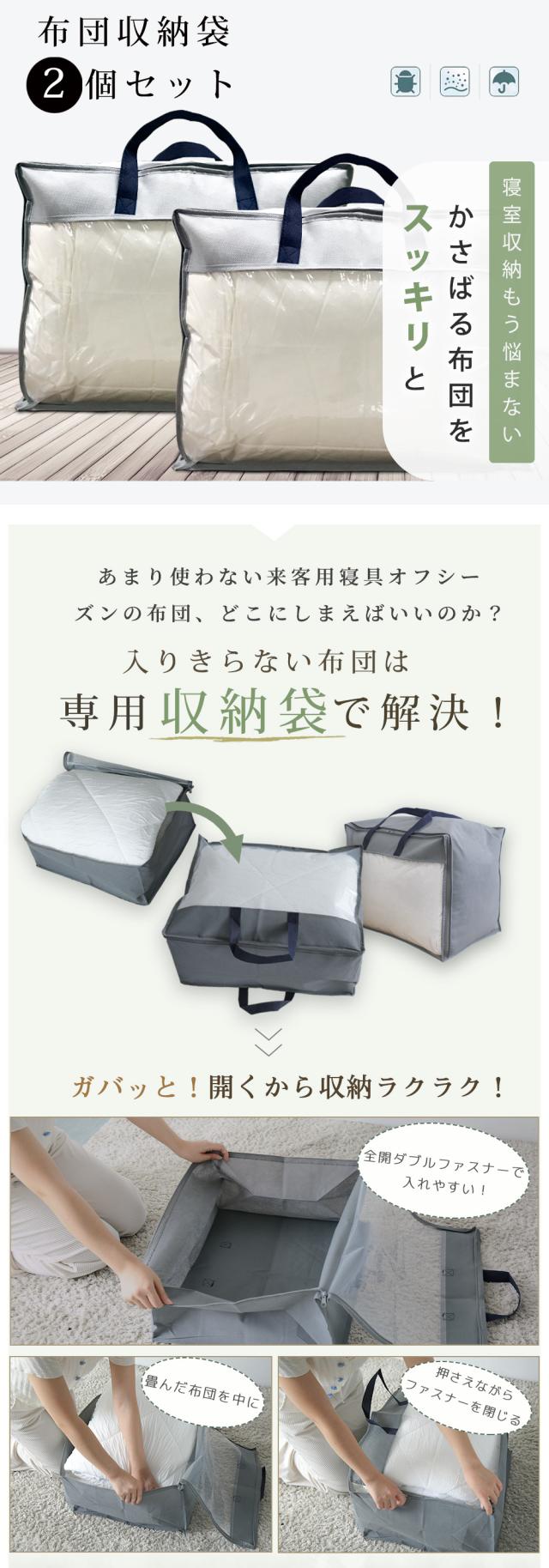 今すぐ購入して無料でゲット 布団収納用プラスチックパレット 2枚×8