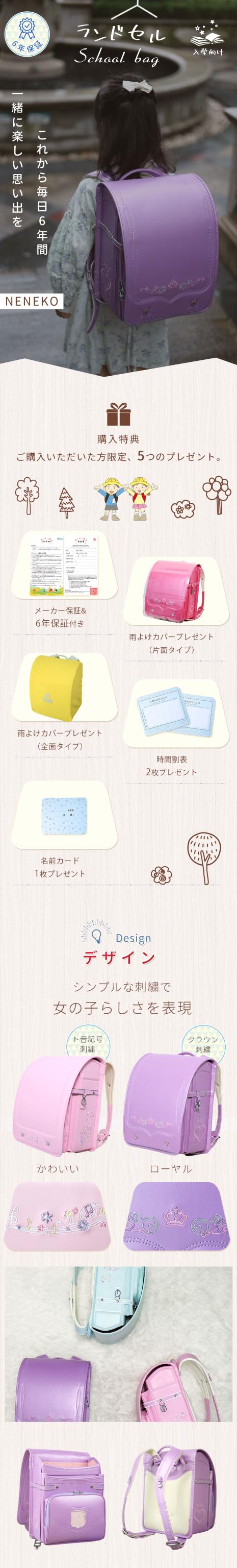 【新品未使用】ランドセル パープル 女の子 大容量なのに軽い 強化レザー 撥水 週末限定／ ランドセル 女の子 2025 ランドセル アウトレット