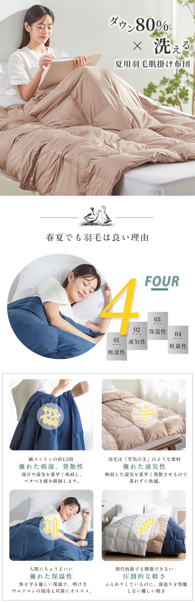 ダウンケット 羽毛肌掛け布団 ダウン80％ ダウンケット シングル