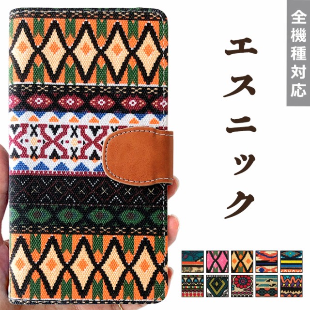 エスニック手帳型ケース