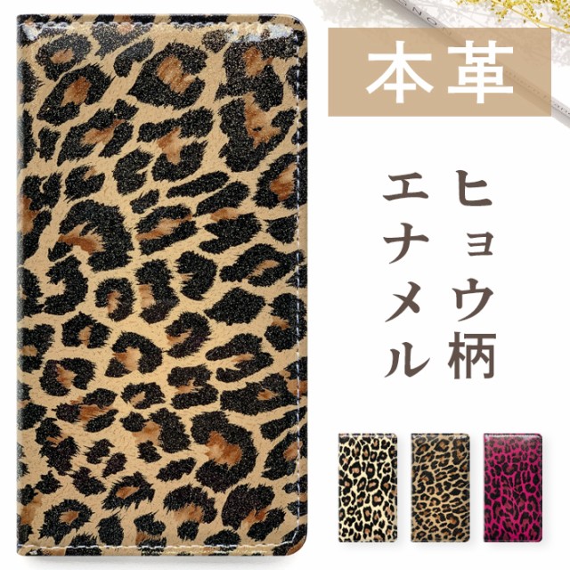 本革 ヒョウ柄 エナメル手帳型ケース