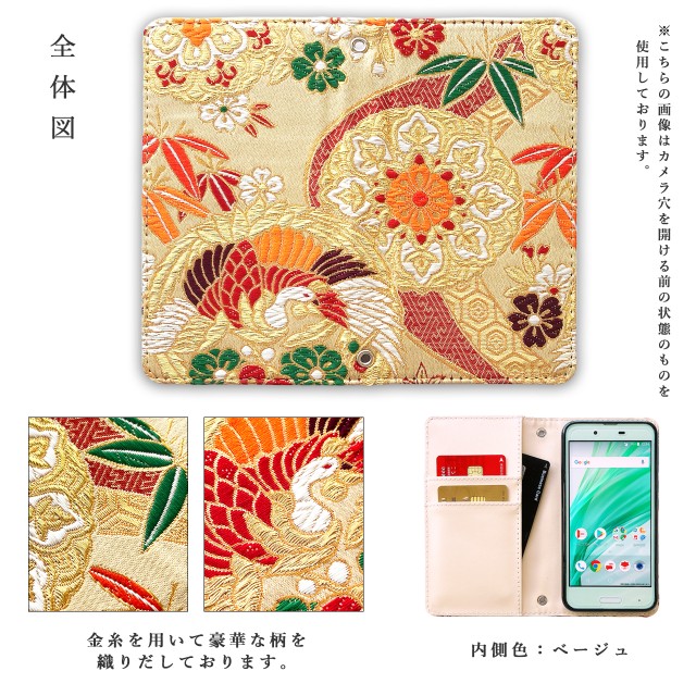 ケース スマホケース MO-01Jケース MO-01Jカバー MO-01J手帳型 mo01j の通販はau PAY マーケット - ケースパラダイス|商品ロットナンバー:478002440 MONO MO-01J ケース カバー 手帳型 着物 松 ╝はハンドメ