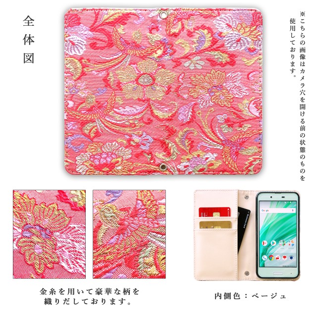 ケース スマホケース MO-01Jケース MO-01Jカバー MO-01J手帳型 mo01j の通販はau PAY マーケット - ケースパラダイス|商品ロットナンバー:478002440 MONO MO-01J ケース カバー 手帳型 着物 松 ╝はハンドメ
