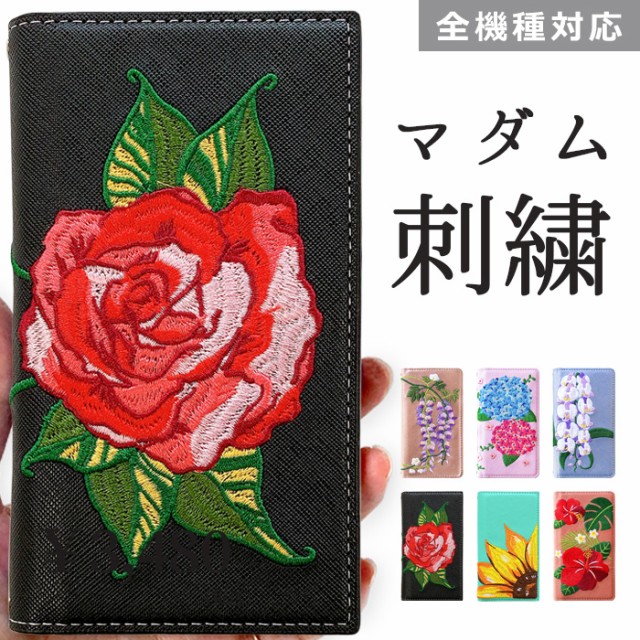 マダム刺繍手帳型ケース