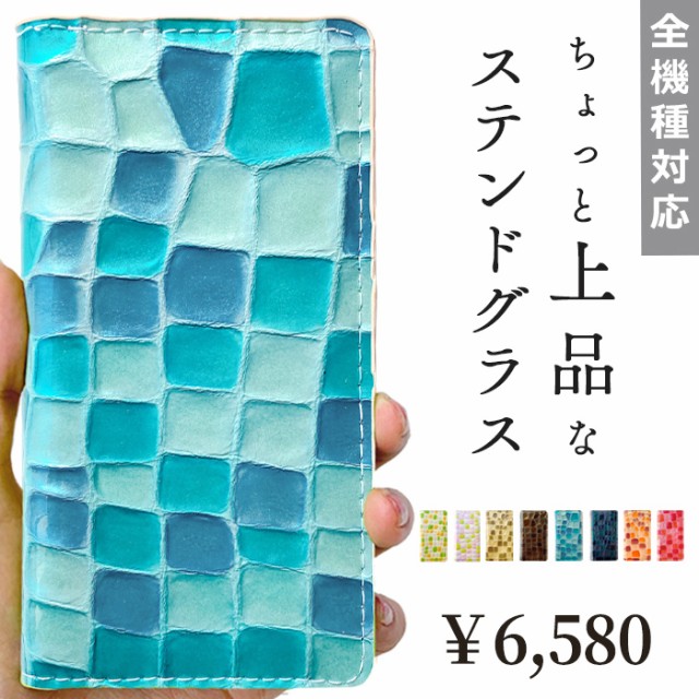 ちょっと上品なステンドグラス