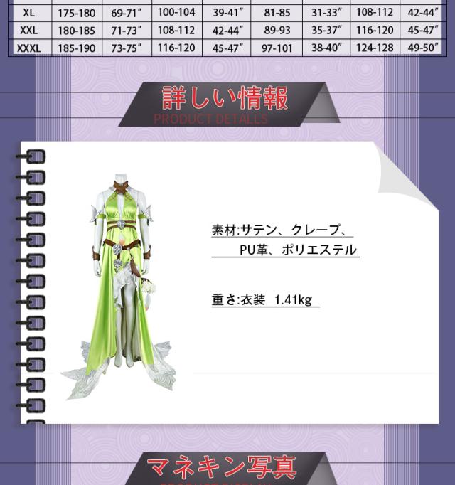 ファイナルファンタジー XIV FF14 十二神/ノフィカ-Nophica コスプレ