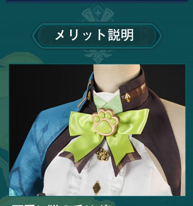 原神 Genshin 稲妻 綺良々-「麗しき怪傑」コスプレ衣装 コスチューム