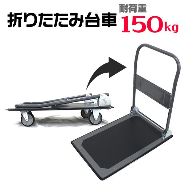 キャリーカート 台車 コンパクト 折りたたみ式 階段登れる台車 耐荷重80kg キャリーカート台車 コンパクト折りたたみ式 階段登れる台車 耐