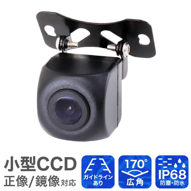 【新品未開封】ECLIPSE バックカメラ BEC113G RCAタイプ バックアイカメラ｜カメラシステム｜オプション｜カーナビのECLIPSE