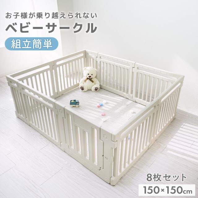 キッズサークル8枚