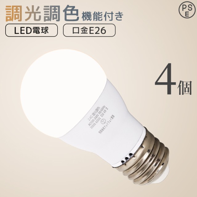 LED電球 E26 調光 調色 広配光 60W 3000K 6000K 720ルーメン 電球色 昼光色 LEDライト LED電球 LED 電球 照明  照明器具 led電球 ledランプ ledライト 明るい 節電 単品 調光器対応の通販はau PAY マーケット - ウェイモール | au PAY  マーケット－通販サイト