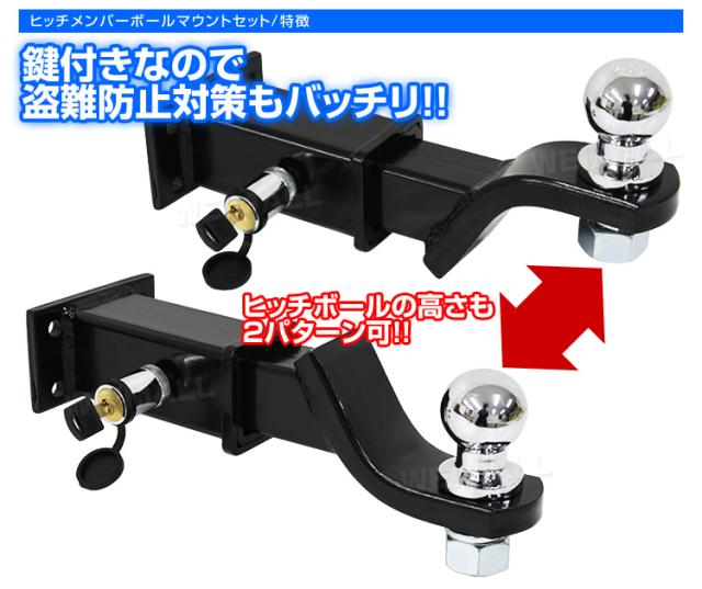 トレーラーヒッチボールマウント トレーラーボールマウント トレーラーヒッチボールマウント 長さ