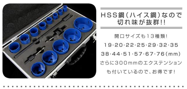 ホールソー セット 16本セット ホールソーキット マルチホルソー