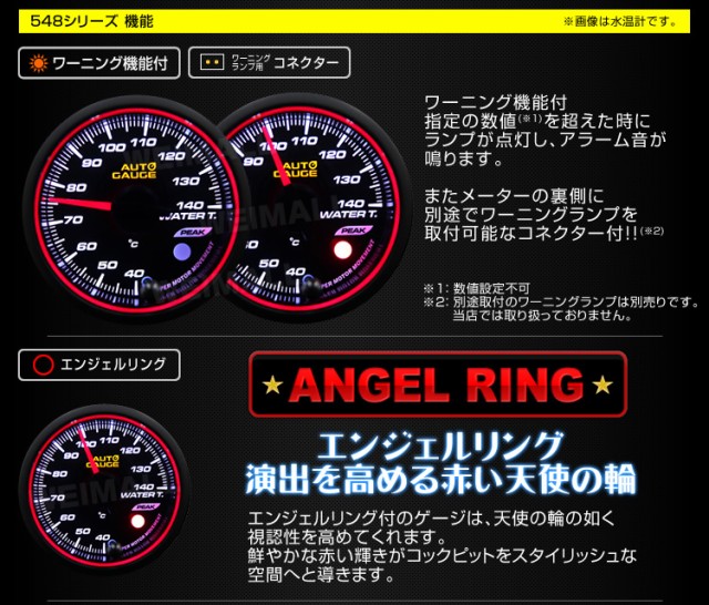 油温計 60Φ 60mm オートゲージ 日本製モーター 車 メーター 548シリーズ 精度誤差約±1％の正確な追加メーター Autogauge 追加  後付け の通販はau PAY マーケット - ウェイモール | au PAY マーケット－通販サイト