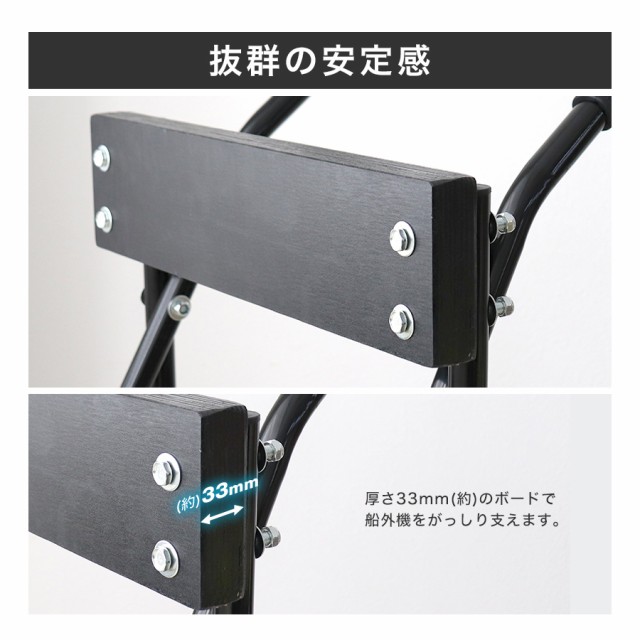 船外機スタンド 船外機キャリースタンド 船外機 スタンド