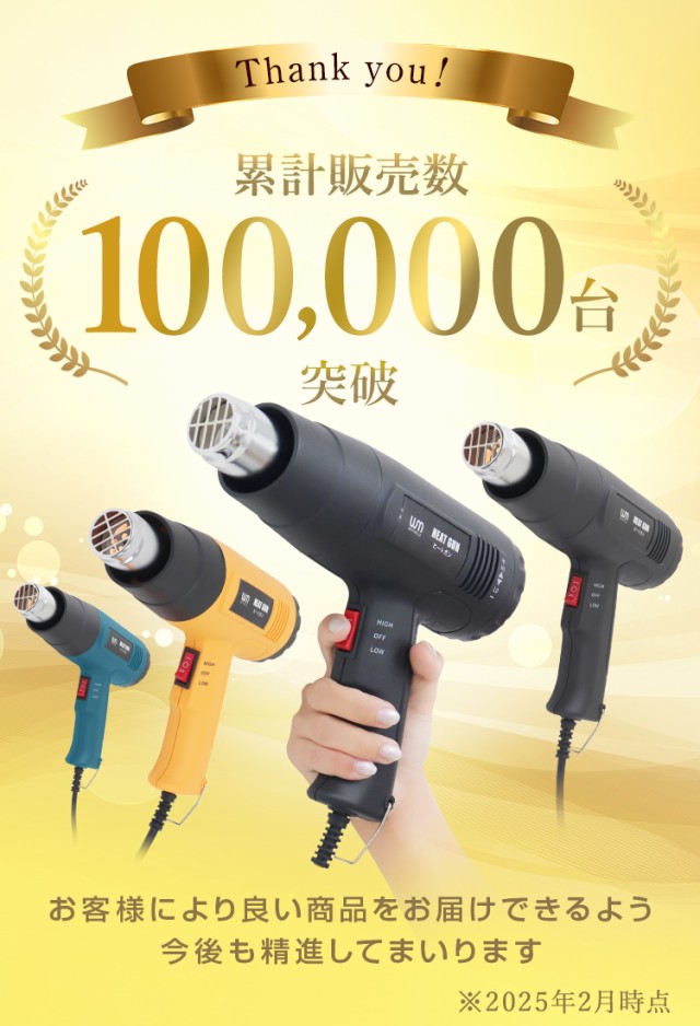 ヒートガン ホットガン 無段階 温度調整 機能付き 2段階風量切替