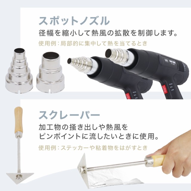 ヒートガン ホットガン 無段階 温度調整 機能付き 2段階風量切替