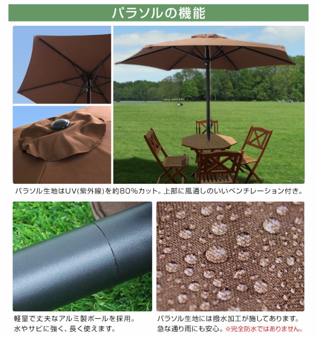 パラソルセット 210cm ベースセット パラソルセット パラソル UV パラソルセット 210cm ベースセット パラソルセット パラソル UV