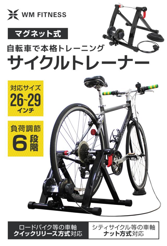 【サイクルトレーナー】自転車用　黒　トレーニング　サイクリング　練習　ダイエット サイクルトレーナー ローラー トレーニング」の人気商品一覧