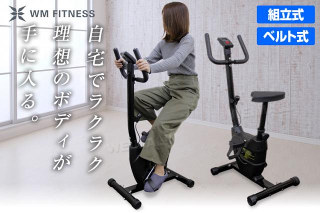フィットネスバイク ベルト式  バイク 筋トレバイク スピンバイク 716SsiuHdOL._UF350,350_QL80_.jpg