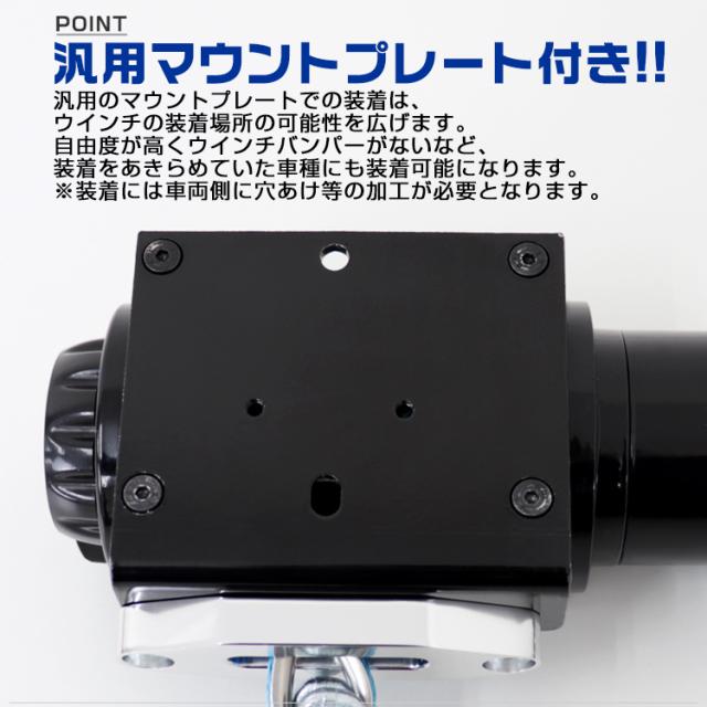 電動ウインチ 12V 4500LBS（2041kg） 電動 ウインチロープタイプ 電動ウインチ 12v 4500LBS 2041kg ロープ 無線リモコン 電動
