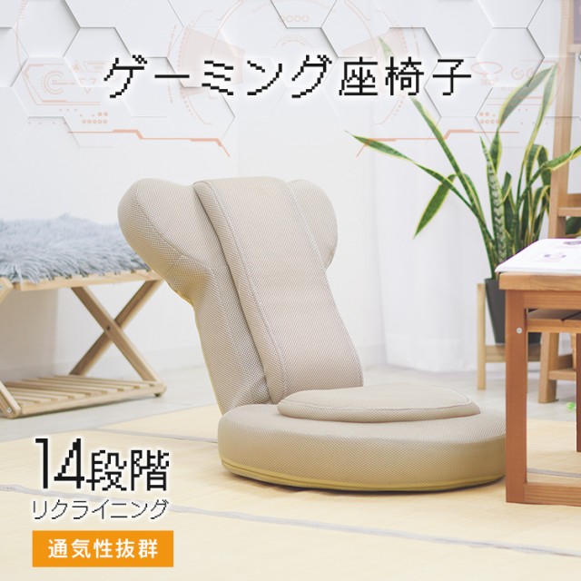 Amazon｜座椅子 14段ギア リクライニングチェアー ファブリック