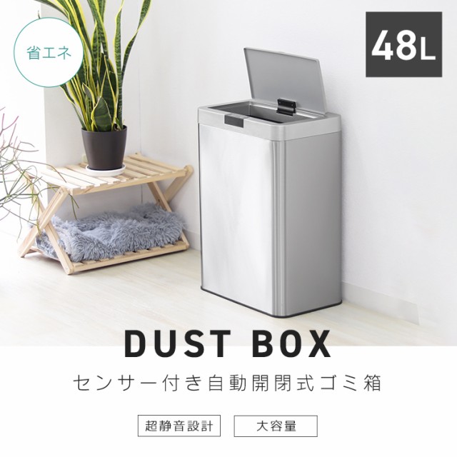 ゴミ箱 センサー式 45Lリットル ふた付き おしゃれ キッチン ...