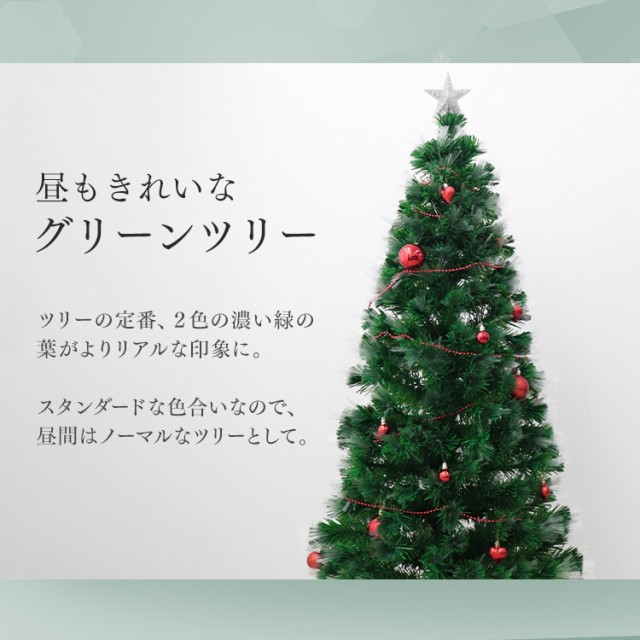 クリスマスツリー LED ファイバーツリー 120cm イルミネーション 高