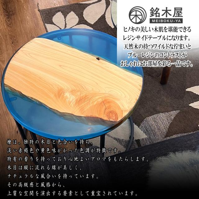 レジンテーブル　栗(クリ) ブルー レジン ウッド リバー テーブル 机 ダイニング 無垢材 家具