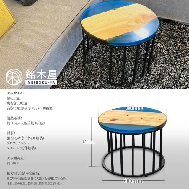 銘木屋 レジンテーブル ひのき 檜 無垢 天然木 3カラー 61×61