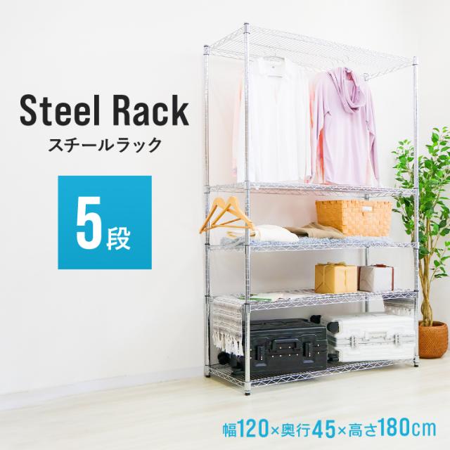 キッチンラック スチールラック 120x45x180cm 5段 メタル つ63 Amazon｜Yaheetech スチールラック キッチンラック 120x45x180cm