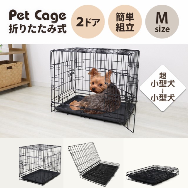 ペットケージ 折りたたみ 小型犬用 ペット用品 犬 ケージ ペットゲージ