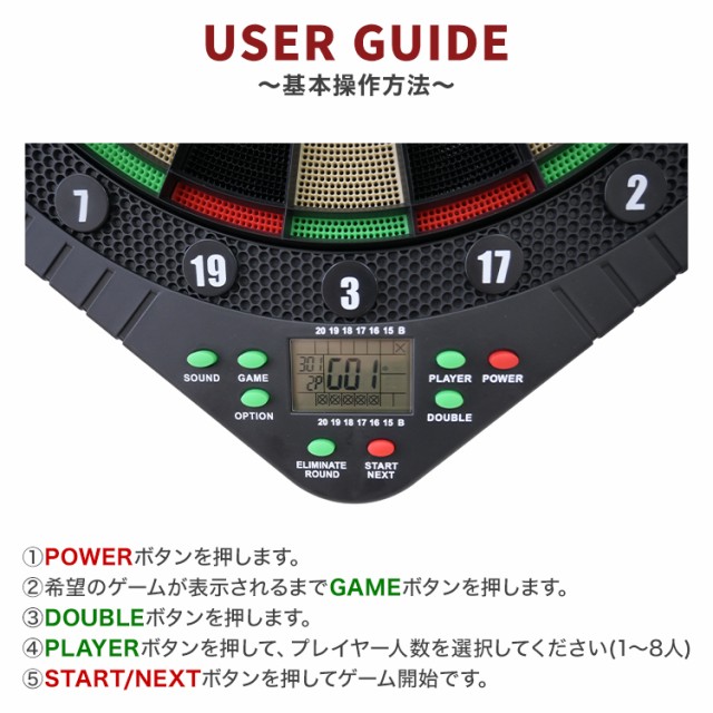 ダーツ セット ダーツボード 最大8人プレイ 25種 ゲーム ダーツ