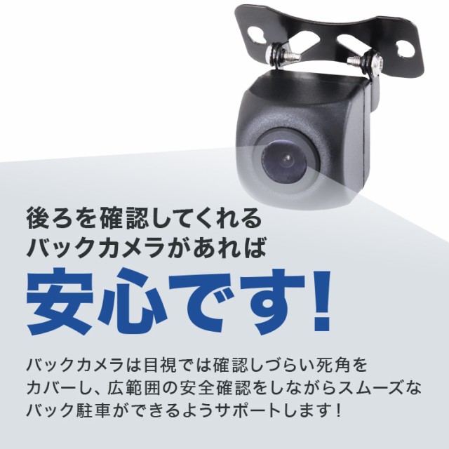 バックカメラ 本体 CMOS 防水 防塵 IP68 広角170度 センサー