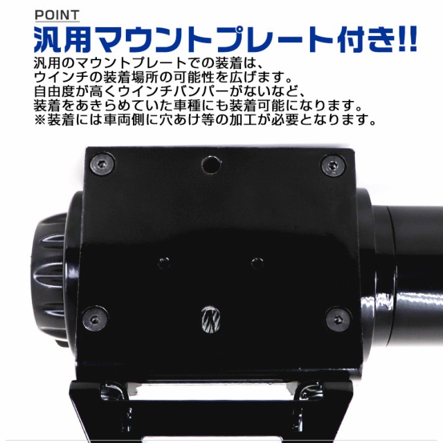 電動ウインチ 12V 4500LBS 2041kg 無線リモコン付属 電動 電動ウインチ 12V 4500LBS 2041kg 無線リモコン付属 電動