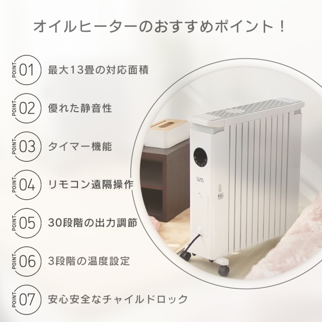 オイルヒーター 10畳 暖房器具 ヒーター 省エネ 12枚フィン 8畳〜10畳