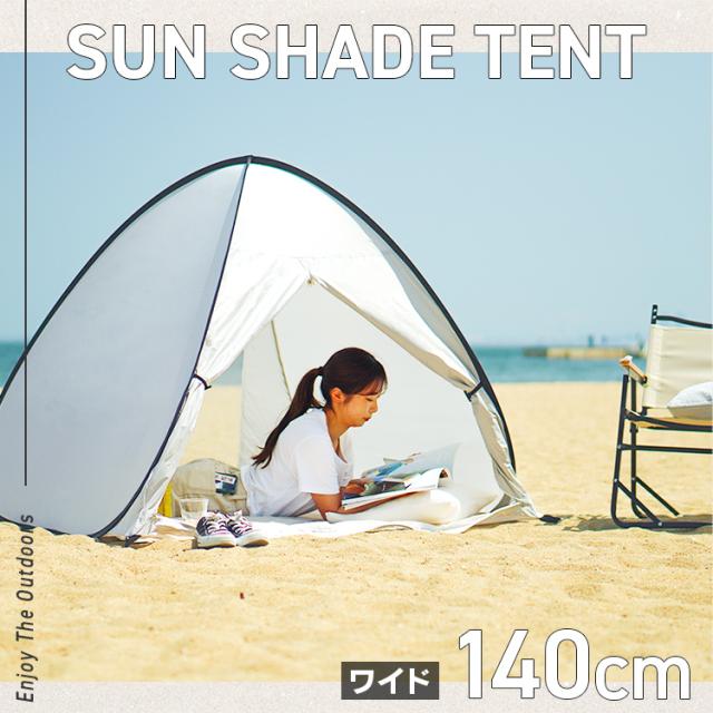 【2点セット】★ワンタッチテント&ポップアップテント★公園★海水浴★運動会★ l2371ma.jpg