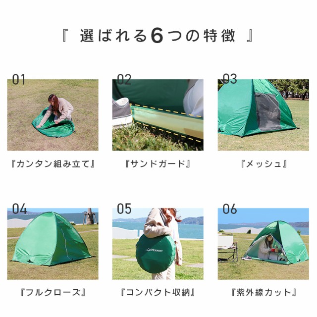 アウトドア テント フルクローズ ワンタッチ 簡単設置 キャンプ