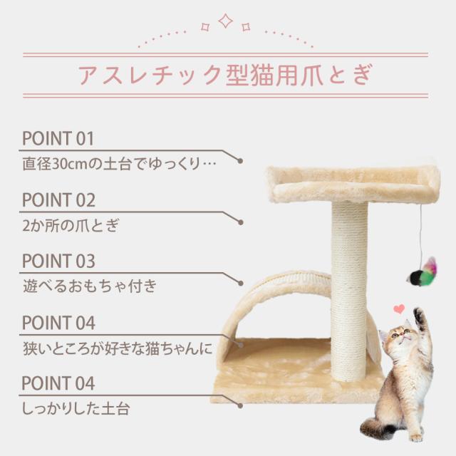 新品未使用　インテリアの邪魔をしないペットグッズ　爪とぎタワー　おもちゃ 猫 つめとぎ タワー 66cm / PET PARADISE | 【通販】雑貨と