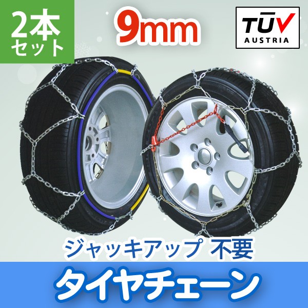 タイヤチェーン 金属 スノーチェーン 205/60r16 155/65r14 195