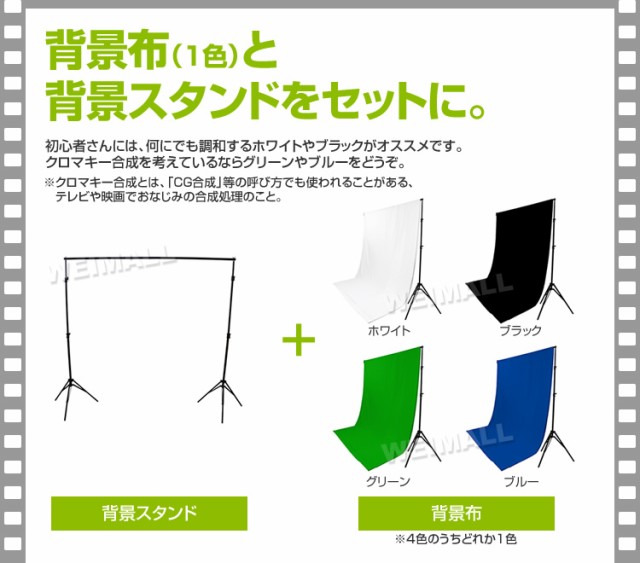 在庫あ新作 撮影用 特大サイズ 撮影 背景スタンド 写真撮影の通販はau PAY マーケット - ウェイモール|商品ロットナンバー:398508878 背景布 スタンド セット グリーン 緑 幅3m バックスクリーン 爆買い高品質