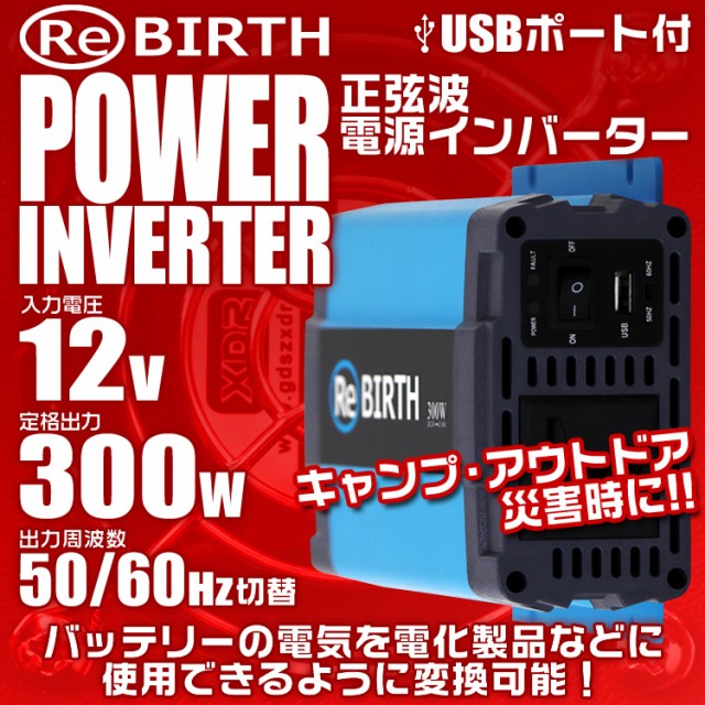 今だけ限定価格 3pプラグ対応 インバーター 12v 100v カーインバーター 300w 正弦波 車用インバーター 正弦波インバーター 車載コンセント Usbポート 車 高速配送 Farmerscentre Com Ng