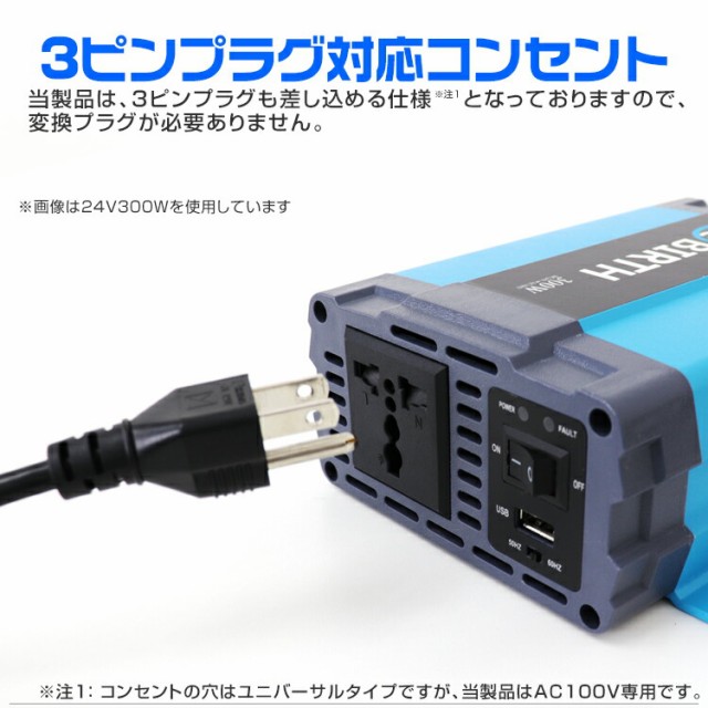 インバーター 12V 100V カーインバーター 300W 正弦波 3Pプラグ インバーター 12V 100V カーインバーター 300W 正弦波 3Pプラグ